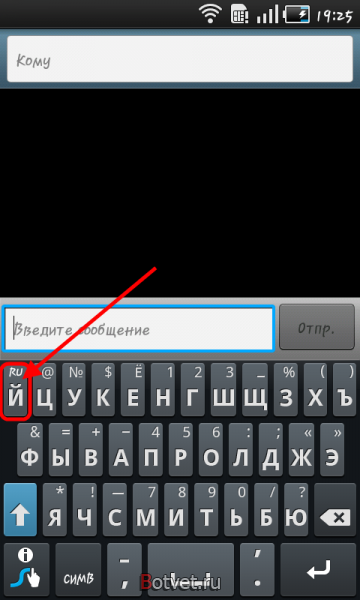 Как в андроиде переключить язык в смс?