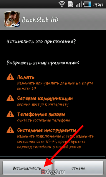 Как в андроиде устанавливать приложения?