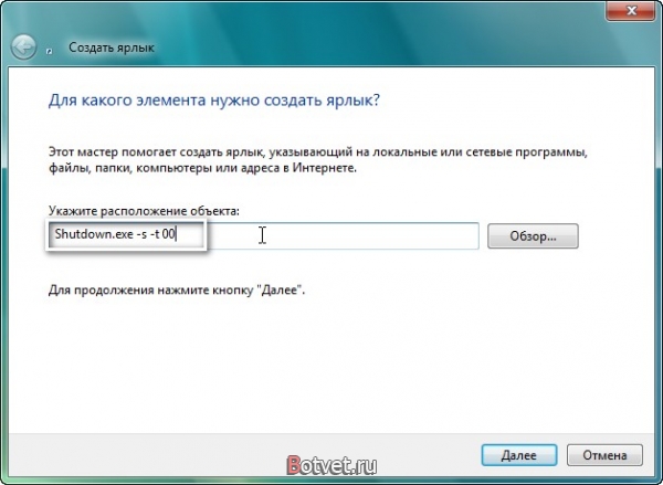 Как создать ярлыки выключения и перезагрузки в Windows?