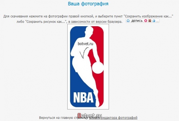 Как редактировать изображения онлайн? (Online mPhotoshop)