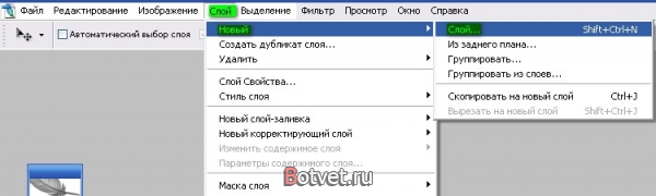Как сделать блик в Photoshop'e?