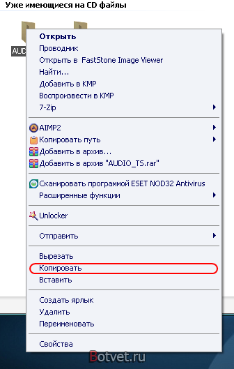 Как скопировать данные с DVD диска? Как скопировать данные с DVD диска?