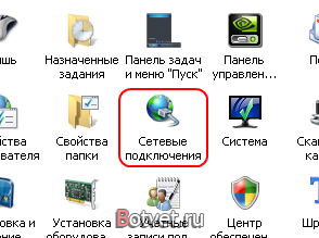 Как создать новое сетевое подключение? Как создать новое сетевое подключение?