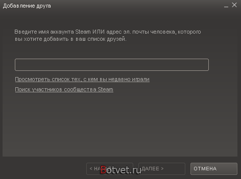 Как добавить друга в Steam? Как добавить друга в Steam?