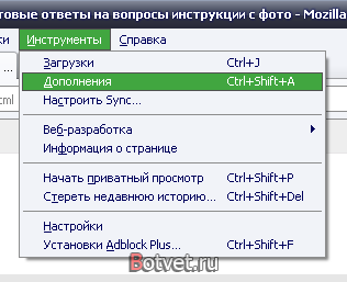 Как сменить тему в браузере Firefox? Как сменить тему в браузере Firefox?