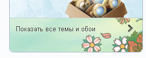 Как сменить тему в браузере Firefox? Как сменить тему в браузере Firefox?