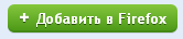 Как сменить тему в браузере Firefox? Как сменить тему в браузере Firefox?