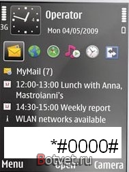 Как узнать версию ПО на Nokia E52?