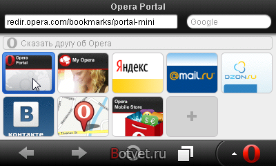 Опера мини: как удалить из экспресс-панели сайт?