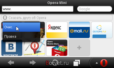 Опера мини: как удалить из экспресс-панели сайт?