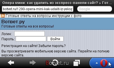 Опера мини: как сохранить страницу сайта в памяти телефона? Опера мини: как сохранить страницу сайта в памяти телефона?