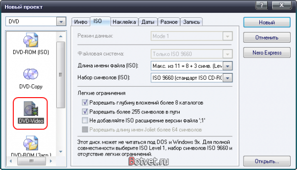 Как записать DVD фильм с помощью Nero Burning ROM?