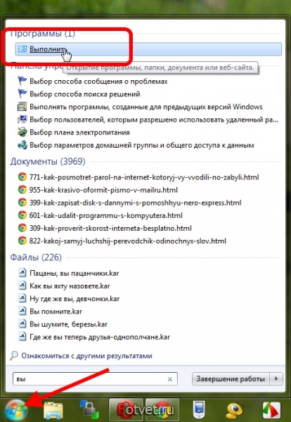 Как зайти в автозагрузку Windows?