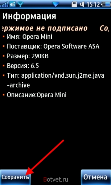 Как обновить оперу на телефоне бесплатно?