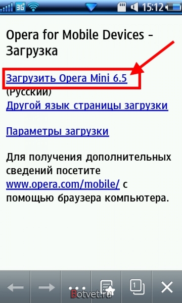 Как обновить оперу на телефоне бесплатно?