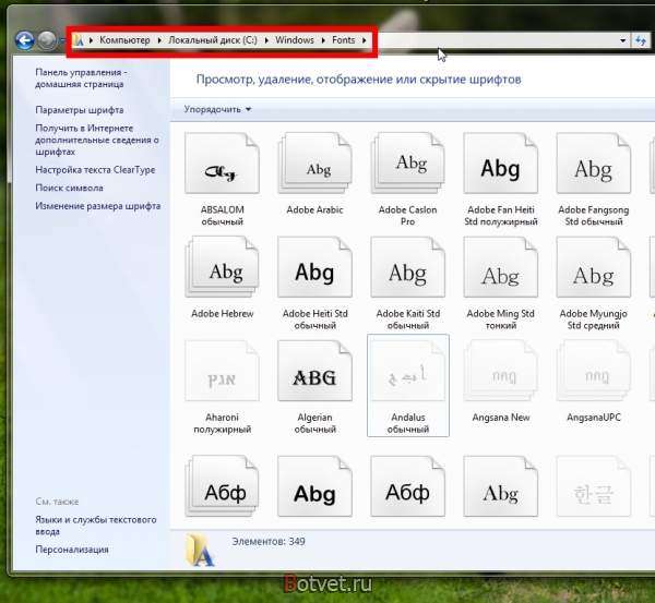 Как добавить шрифт в фотошоп (Photoshop)?