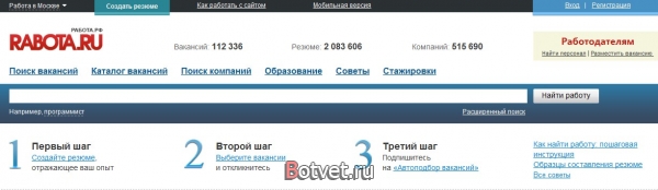 Как найти себе работу используя интернет?