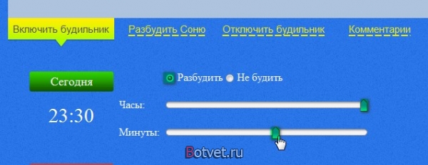 Хотите проснуться от звонка других людей? (Как разбудить неизвестного вам человека, или что такое budist.ru)