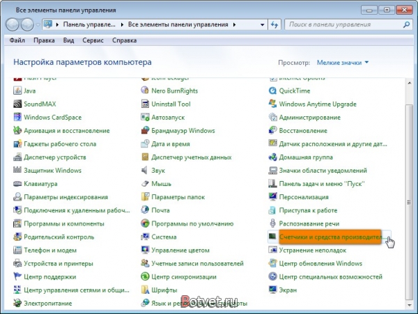 Как узнать оценку производительности ПК в Windows 7?
