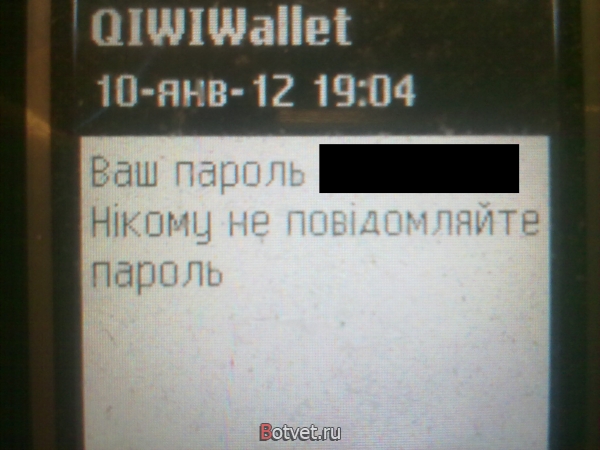 Как создать свой кошелек в qiwi в Украине?