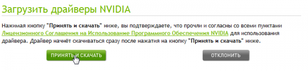 Как обновить драйвера видеокарты NVIDIA?