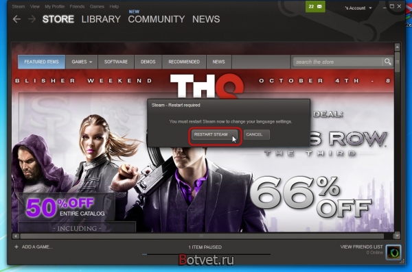 Как в стиме (Steam) поменять язык?