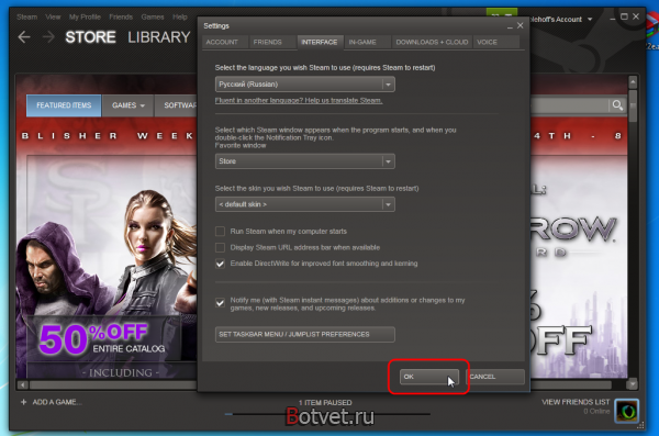Как в стиме (Steam) поменять язык?