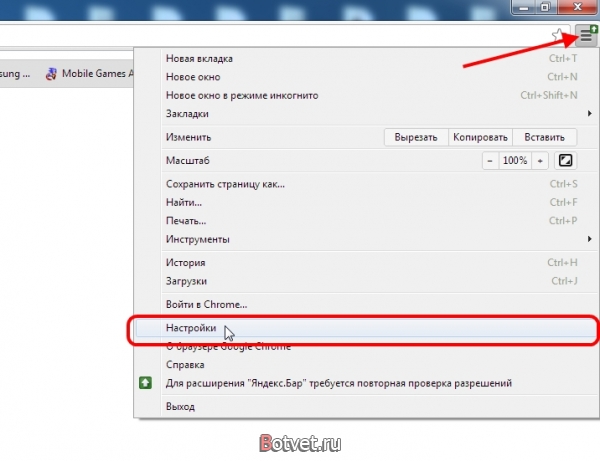Как сделать браузер хром (Google Chrome) по умолчанию?