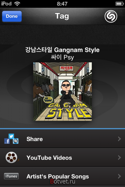 Как определить название песни и исполнителя по отрывку с помощью смартфона?