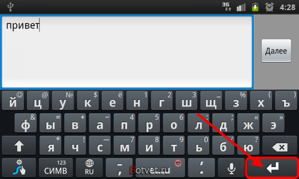 Как в Android начать писать смс с новой строки?