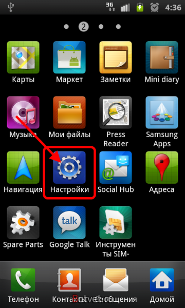 Как в Samsung Galaxy отключить авто обновление Android?