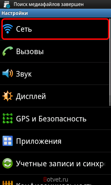 Как создать точку доступа wifi на телефоне Android?