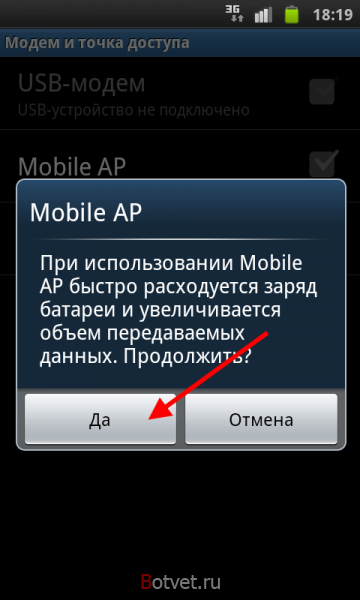 Как создать точку доступа wifi на телефоне Android?