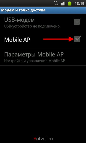Как создать точку доступа wifi на телефоне Android?