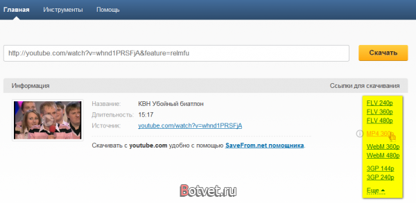 Как быстро скачать видео с youtube?
