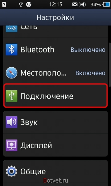 Как создать точку доступа wifi на телефоне samsung Wave?