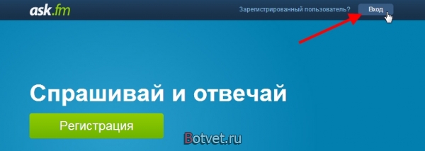 Как восстановить страницу в аск.фм?