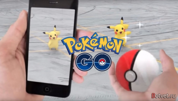 Где и как скачать pokemon GO для России и СНГ? Как установить Покемон ГО для игры в России